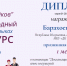 Воспитанница Алхастинского ДК лидировала в конкурсе «Язык предков» - Сердало