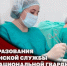 Заместитель директора Росгвардии Герой России генерал-полковник Алексей Кузьменков поздравил специалистов медицинской службы ведомства с профессиональным праздником - Росгвардия