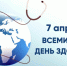 Всемирный день здоровья. Топ-5 болезней, побежденных благодаря вакцинации - Роспотребнадзор
