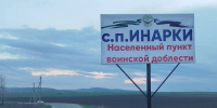 В Ингушетии увековечивают память о героическом прошлом - Сердало