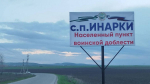 В Ингушетии увековечивают память о героическом прошлом