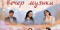 В Ингушетии состоится сезонный концерт «Весенний вечер музыки» - Сердало
