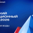 КАВКАЗСКИЙ ИНВЕСТИЦИОННЫЙ ФОРУМ 2026 - Министерство по физкультуре и спорту