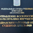 В Джейрахском районе взыскана крупная сумма с туристической компании - УФССП России по Республике Ингушетия