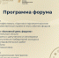 Открыта регистрация на юбилейный V Петербургский молодежный исторический форум «Герои Отечества» - Министерство Образования