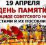 Республика Ингушетия присоединилась к марафону «Историческая память. Территория правды» - Архивная служба