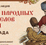 JjcOY7-_t_r81tPo4TWyatGU7xYTPQGlRjJraP3IsegycuPtA21SPFEd9-S3GDXzUlKWCqCBbo-qEZ0-KltrXKVQ - Министерство культуры