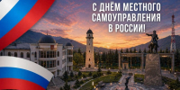 Глава Ингушетии тепло поздравил сотрудники органов местного самоуправления - Сердало