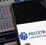 Россети напоминают о необходимости своевременной оплаты электроэнергии - Сердало