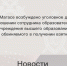 В Магасе возбуждено уголовное дело в отношении сотрудника образовательного учреждения высшего образования, обвиняемого в получении взятки - Следственный комитет