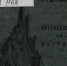 Путеводитель по Ингушии 1929 года - Архивная служба