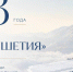 Газета «Ингушетия» празднует свое 33-летие - Сердало