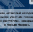Задержан четвертый находившийся в розыске участник похищения жителя республики, совершенного в городе Назрань - Следственный комитет