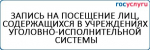 В учреждениях ОФСИН Ингушетии прошли мероприятия, посвященные Дню Весны, Труда и Дню Победы