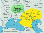18 мая 839 год в Бертинских анналах впервые упоминается хакан (предводитель) народа Рос