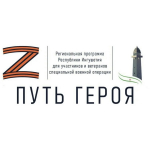 фото с сайта Минобразования РИ