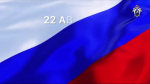 Над горами Ингушетии – в честь Дня Государственного флага России