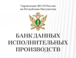 Как узнать о долгах по исполнительному производству?