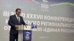 Единороссы Ингушетии утвердили свою предвыборную программу