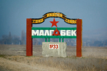 Малгобек — город воинской славы: 19 лет со дня присвоения почётного звания